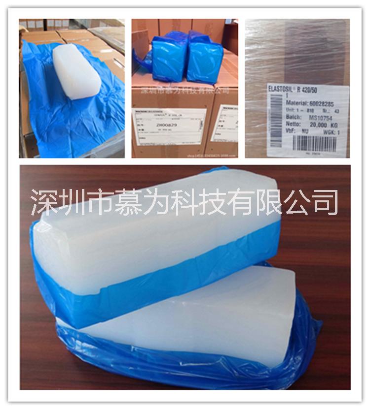 瓦克硅橡膠圖片/瓦克硅橡膠樣板圖 (1)