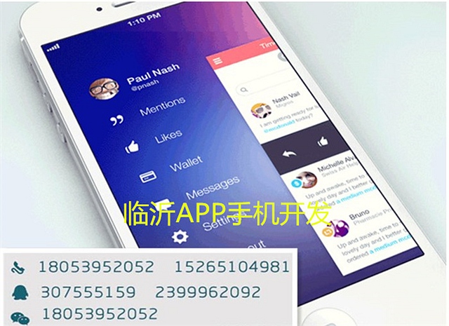 企業(yè)開發(fā)手機(jī)APP開拓移動端宣傳圖片