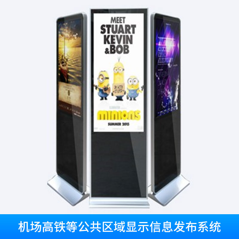 公共區(qū)域顯示信息發(fā)布系統(tǒng)圖片/公共區(qū)域顯示信息發(fā)布系統(tǒng)樣板圖 (1)