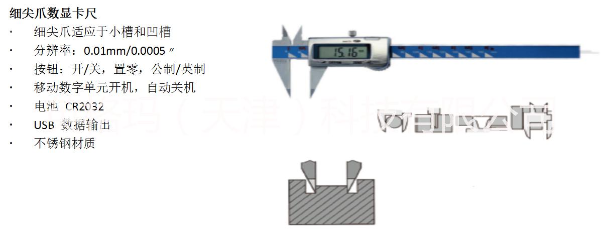 天津长爪内径数显卡尺厂家   伸缩爪卡尺价格图片