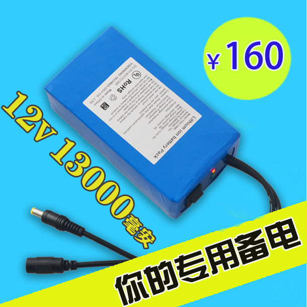 YSN-12013000 12V大容量锂电池组 13000毫安mah 18650防爆电源聚合物锂电池订做