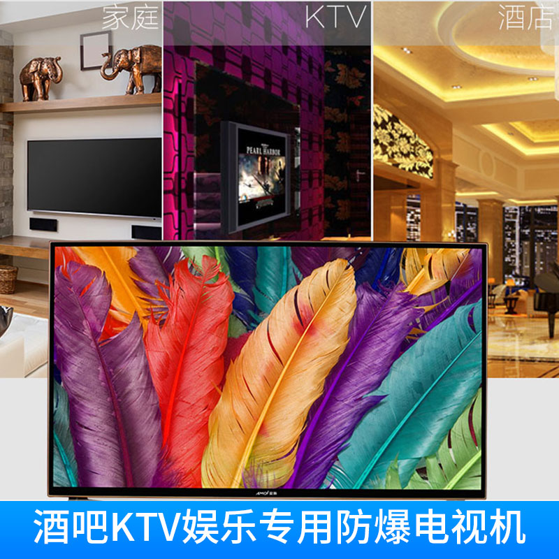 酒吧KTV娛樂專用防爆電視機圖片/酒吧KTV娛樂專用防爆電視機樣板圖 (2)