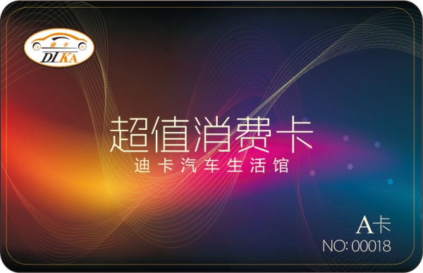 重慶ID卡生產(chǎn)廠家圖片