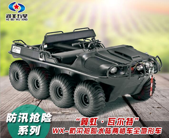 水陸兩棲車圖片/水陸兩棲車樣板圖 (2)