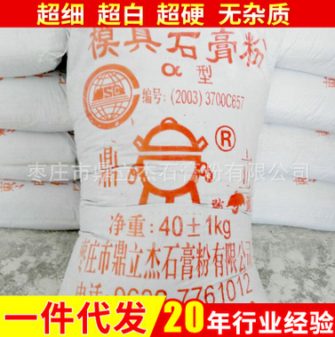 石膏粉圖片/石膏粉樣板圖 (4)