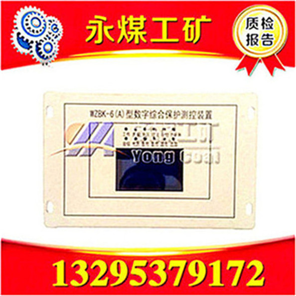 WZBK-6（A）型數(shù)字綜合保護(hù)圖片/WZBK-6（A）型數(shù)字綜合保護(hù)樣板圖 (1)