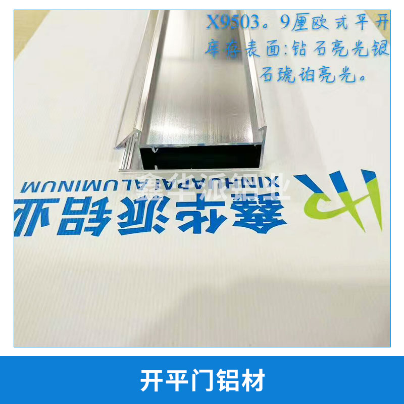 開平門鋁材圖片/開平門鋁材樣板圖 (3)
