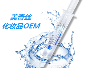 化妝品OEM圖片/化妝品OEM樣板圖 (1)