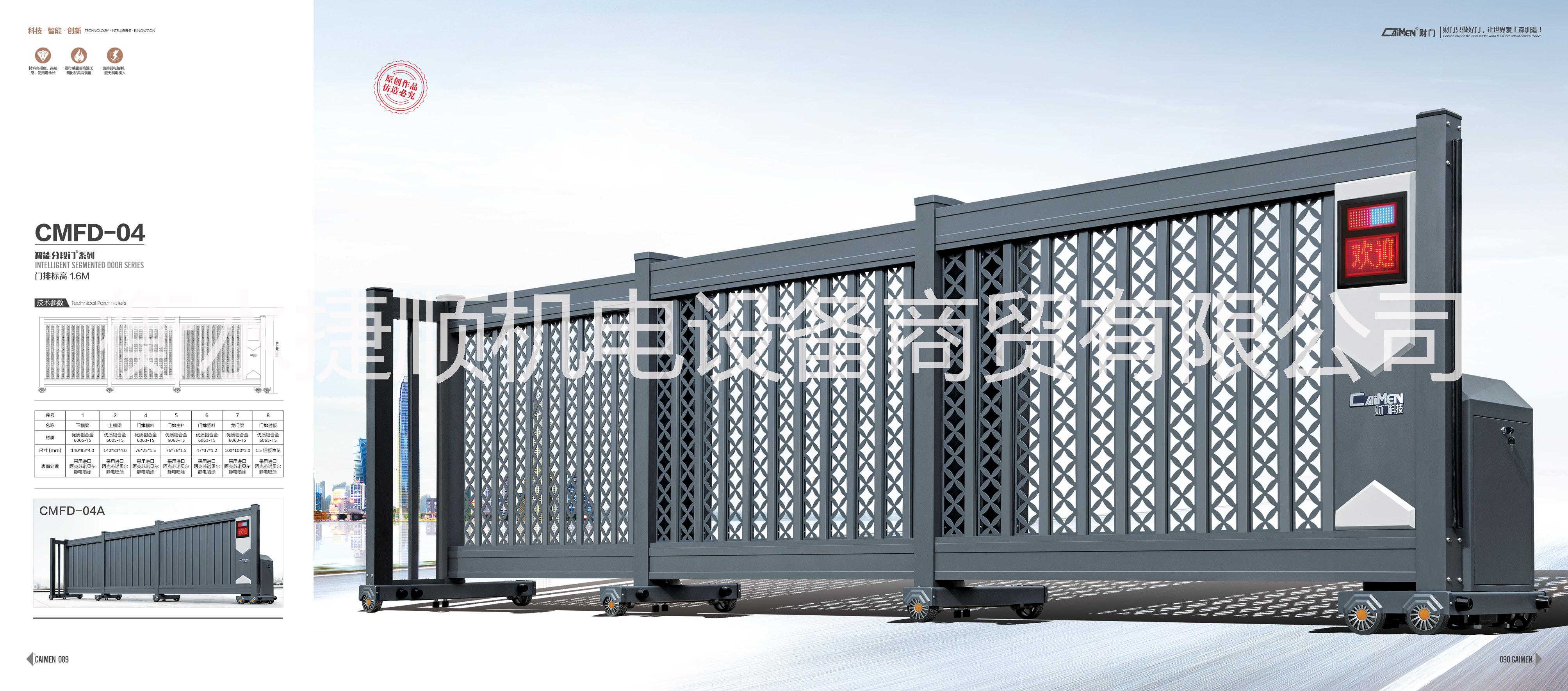 電動(dòng)門配件圖片/電動(dòng)門配件樣板圖 (3)