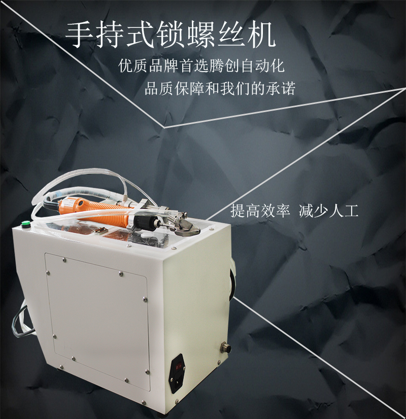 手持式鎖螺絲機(jī)圖片/手持式鎖螺絲機(jī)樣板圖 (2)