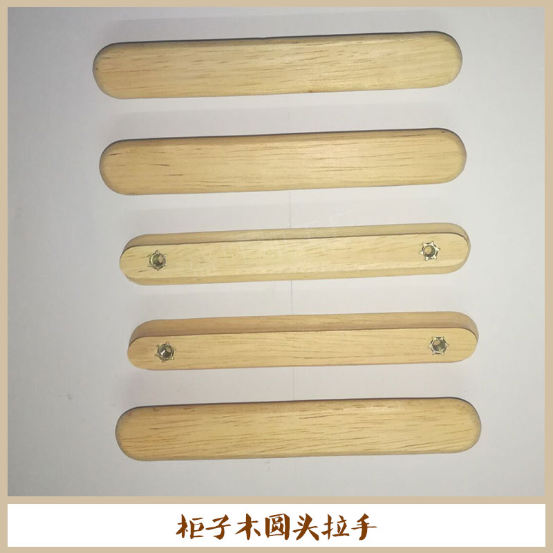柜子木圓頭拉手圖片/柜子木圓頭拉手樣板圖 (3)