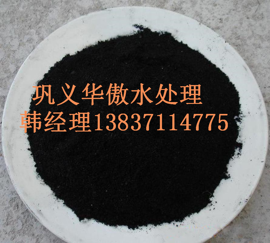 粉狀活性炭圖片/粉狀活性炭樣板圖 (3)