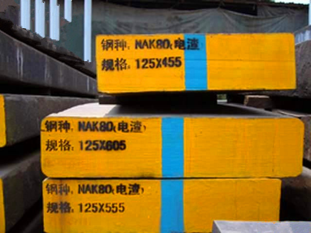 寶鋼NAK80模具鋼圖片/寶鋼NAK80模具鋼樣板圖 (2)