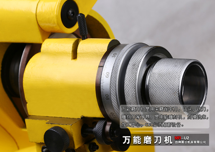 萬(wàn)能磨刀機(jī)MR-U2圖片/萬(wàn)能磨刀機(jī)MR-U2樣板圖 (2)