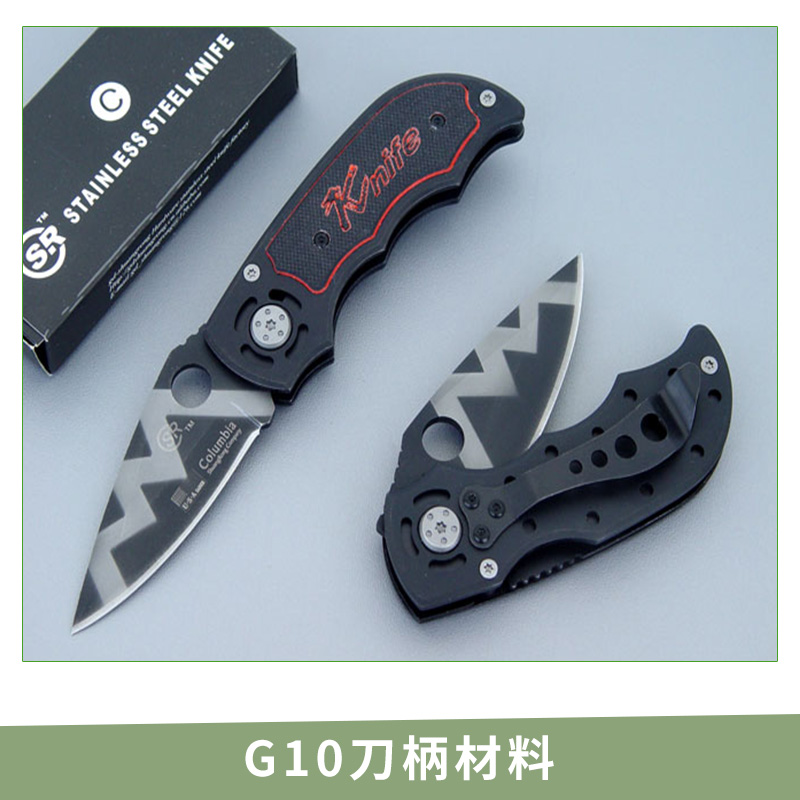 G10刀柄材料价格G10刀柄材料价格 玻璃纤维刀柄 G10手柄材料 复合材料手柄 欢迎来电订购