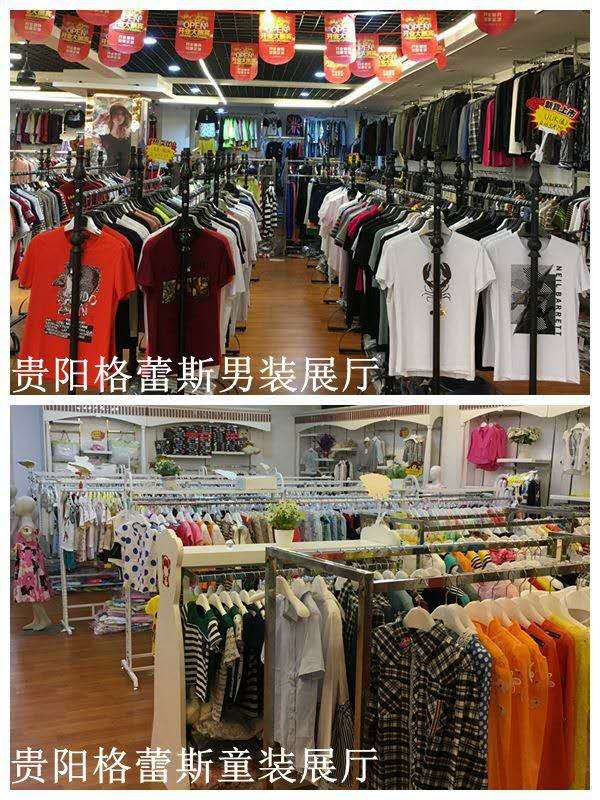 品牌折扣服裝批發(fā) 品牌折扣服裝批發(fā)，招商加盟，