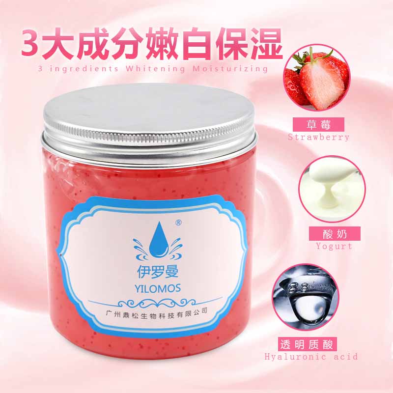 草莓酸奶面膜圖片/草莓酸奶面膜樣板圖 (1)