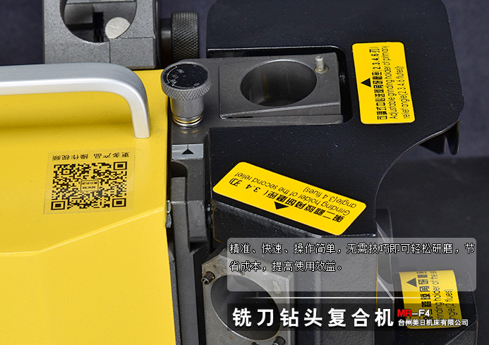 銑刀鉆頭復合研磨機MR-F4圖片/銑刀鉆頭復合研磨機MR-F4樣板圖 (2)