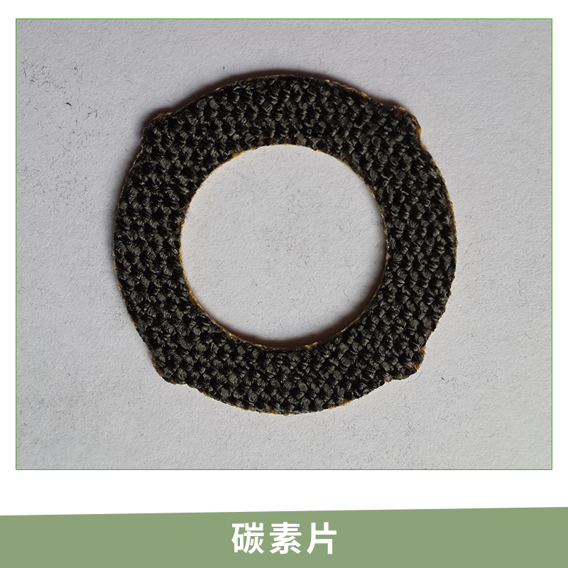 碳素片批發(fā)圖片/碳素片批發(fā)樣板圖 (3)