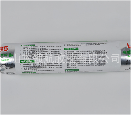 高級中性硅酮耐候膠 耐高溫995圖片/高級中性硅酮耐候膠 耐高溫995樣板圖 (3)