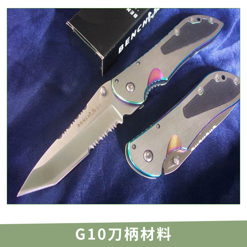 G10刀柄材料批发 G10手柄材料 复合材料手柄 玻璃纤维刀柄 欢迎来电订购