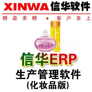 生產(chǎn)管理軟件圖片/生產(chǎn)管理軟件樣板圖 (1)