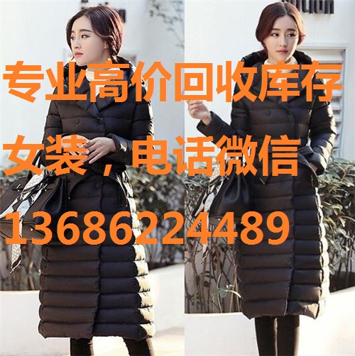 回收服裝/廣州回收服裝/廣州*回收服裝/廣州服裝庫(kù)存收購(gòu)公司！