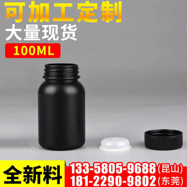 塑料大口黑瓶100ML黑色瓶图片