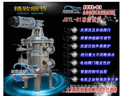 自清洗空調(diào)水循環(huán)過(guò)濾器圖片