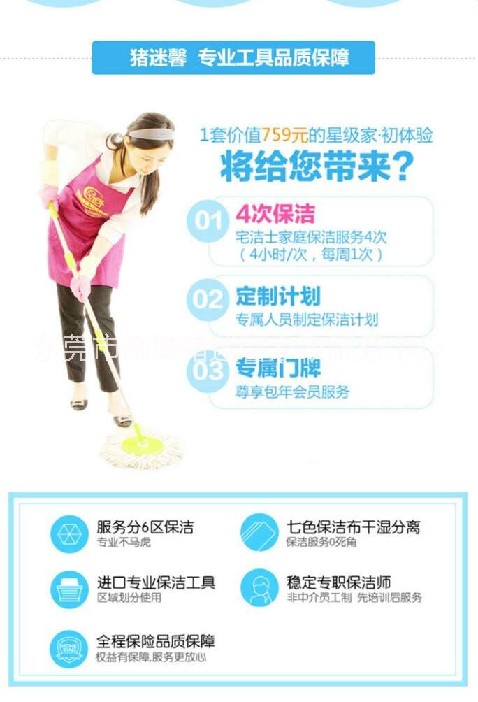 家庭保姆圖片/家庭保姆樣板圖 (3)
