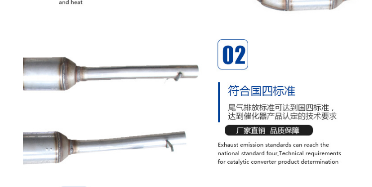 三元催化中段中圖片/三元催化中段中樣板圖 (4)