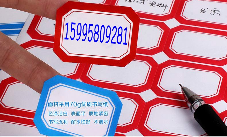 不干膠標(biāo)簽圖片/不干膠標(biāo)簽樣板圖 (1)