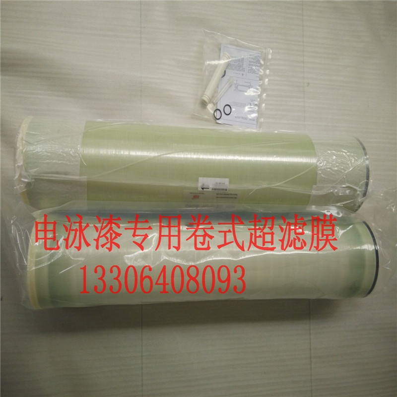 超濾膜電泳漆圖片/超濾膜電泳漆樣板圖 (2)