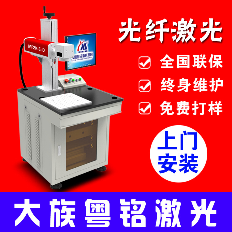 光纖激光打標(biāo)機(jī) 氧化鋁打標(biāo) 鋁合金雕刻 電源殼鐳雕 LOGO打標(biāo)鐳雕