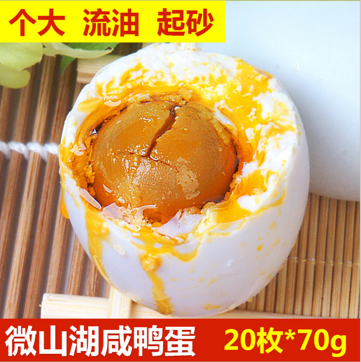 咸鴨蛋圖片/咸鴨蛋樣板圖 (1)