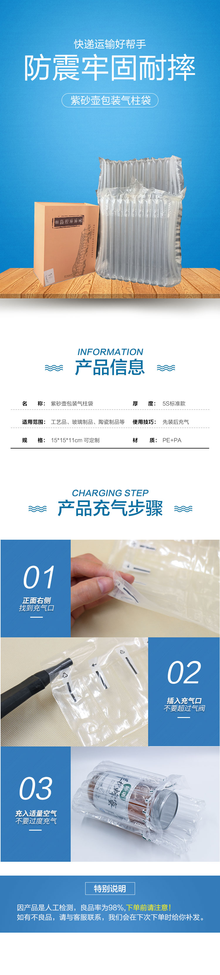 紫砂壺氣柱袋圖片/紫砂壺氣柱袋樣板圖 (4)