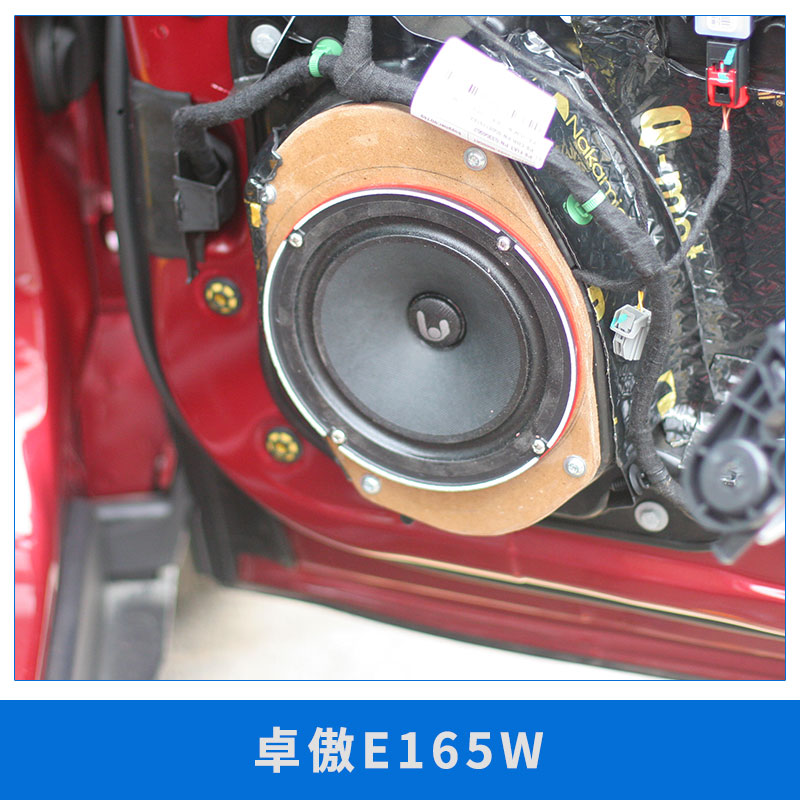 卓傲E165W卓傲E165W 扬声器供应5寸同轴红盆汽车扬声器喇叭