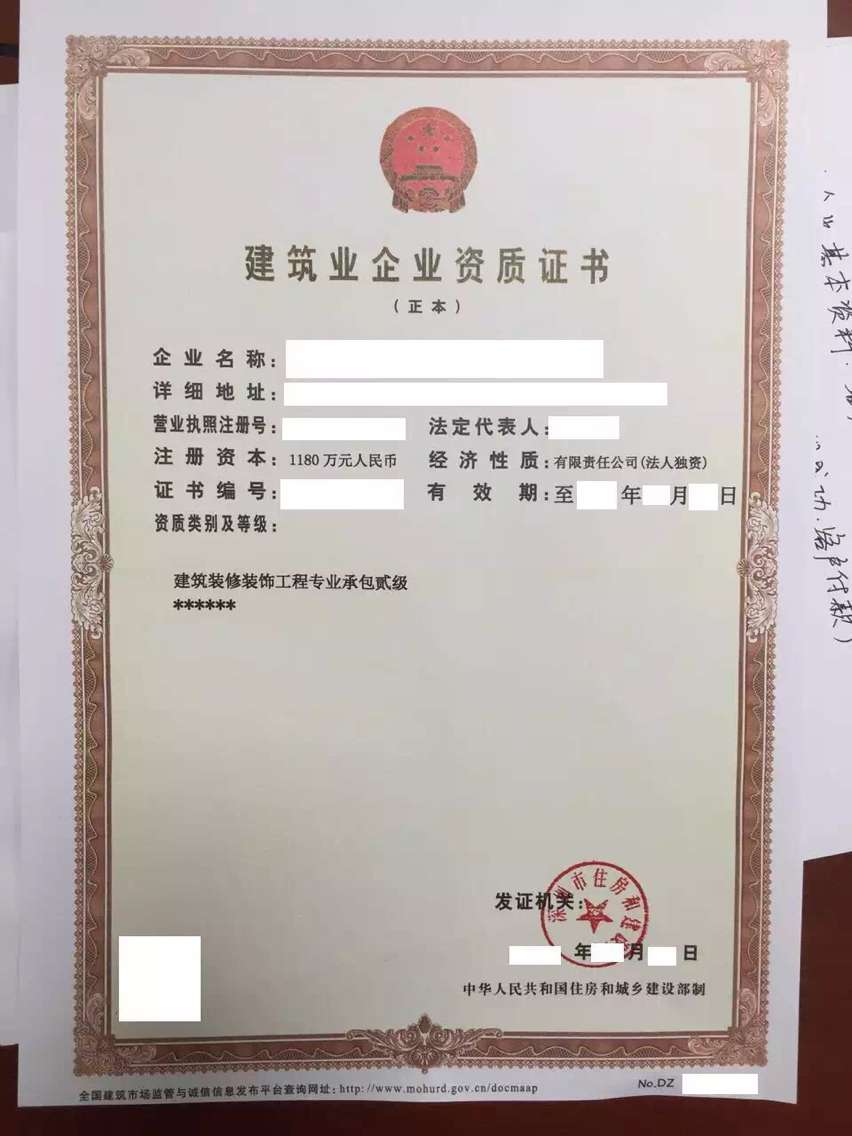 广东建筑施工各项分包资质（劳务分包）专业承包，专业总承包资质 专业承包36项，总包12项资质代