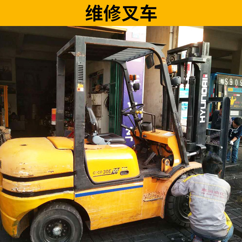 東莞叉車維修 叉車維修價(jià)格 叉車維修