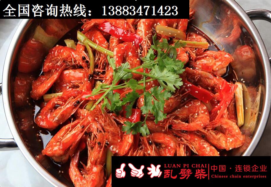 重慶干鍋加盟品牌圖片