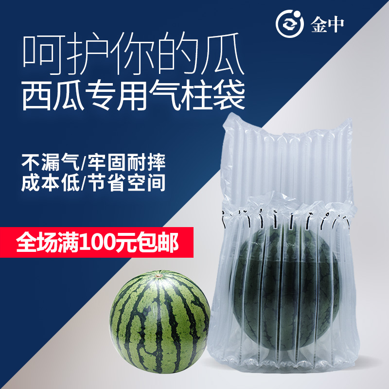 西瓜气柱袋、西瓜气柱袋价格、西瓜气柱袋厂家、西瓜气柱袋哪家好