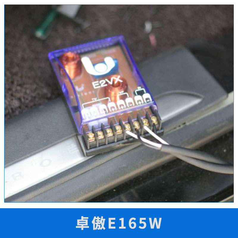 青岛市卓傲E165W厂家卓傲E165W 扬声器供应5寸同轴红盆汽车扬声器喇叭