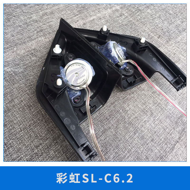 德國(guó)彩虹SL-C6.2 6.5寸三分頻套裝 寶馬3系/5系汽車音響改裝