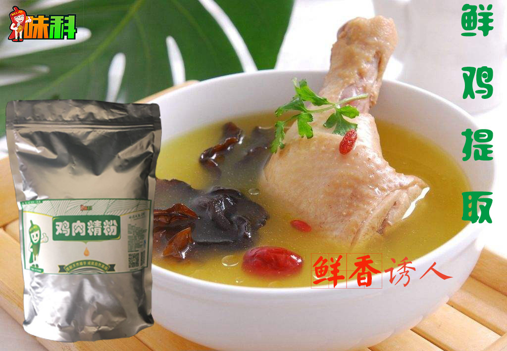 雞肉精粉圖片/雞肉精粉樣板圖 (3)