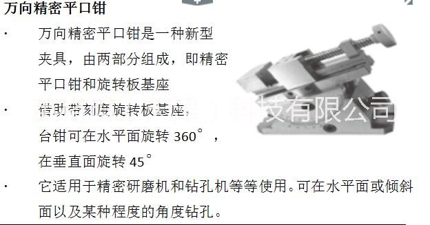 精密平口鉗圖片/精密平口鉗樣板圖 (2)
