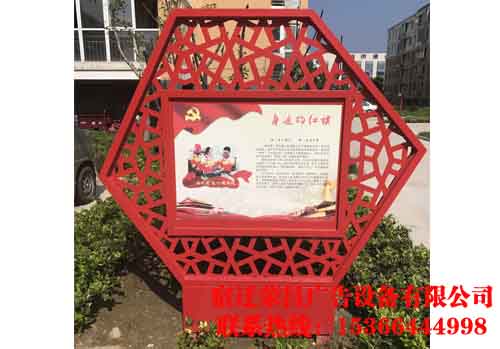 社會(huì)主義核心價(jià)值觀 湖南宣傳欄