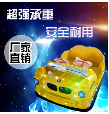 碰碰車圖片/碰碰車樣板圖 (4)