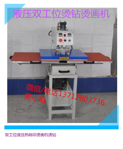服裝熱轉(zhuǎn)印設(shè)備 液壓雙工位燙畫(huà)機(jī)