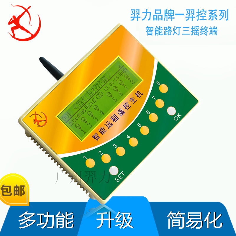 智能路燈三搖主機(jī)圖片/智能路燈三搖主機(jī)樣板圖 (3)