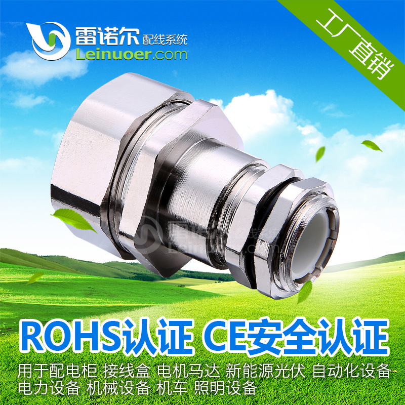 金屬軟管電纜接頭圖片/金屬軟管電纜接頭樣板圖 (2)